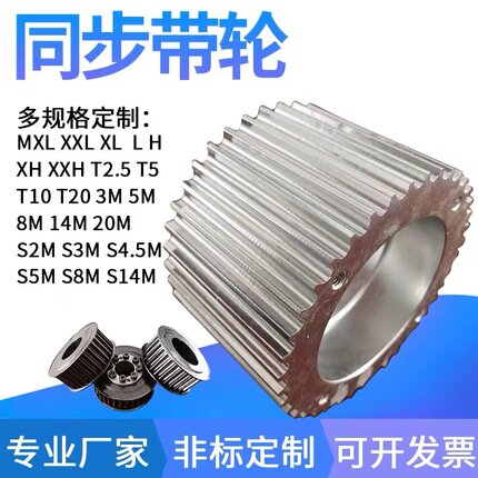 同步带轮惰轮光轮涨紧轮 S5M S8M T5  T10 AT20 S14M 20M XL  H