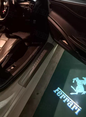 法拉利迎宾灯Californiat Portofino Gtc4Lusso 812Superfast改装