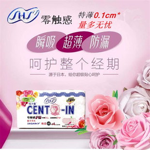 日本羽根护垫零触感亲肤纯棉柔超薄透气防漏私密卫生巾44片15.5cm