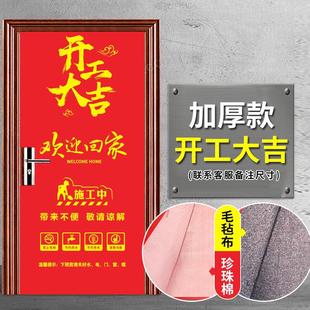 门套保护套装修门套保护套加厚毛毡布门套定制印字装修子母门套