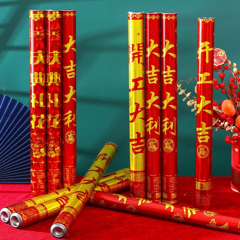 开工礼炮礼花开业大吉礼炮全套