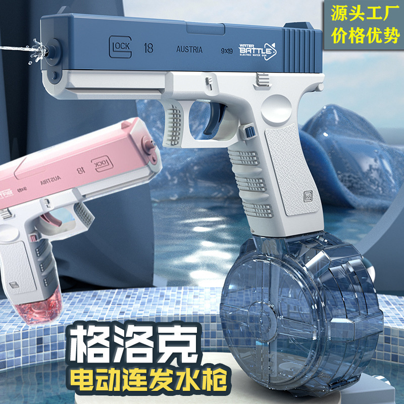 49跨境格洛克全自动m416电动水枪冰鼠连发喷水冰爆大容量泼水节玩