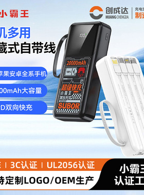 49小霸王2万超大容量3c认证充电宝快充迷你手机移动电源powerbank