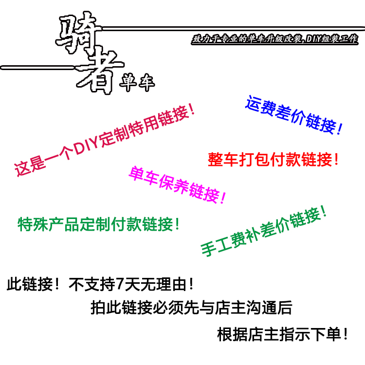 天津骑者单车手工费/定制/运费/打包邮寄快递费/保养服务