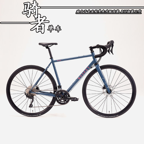 BOSKEY不死骑砾石越野公路自行车