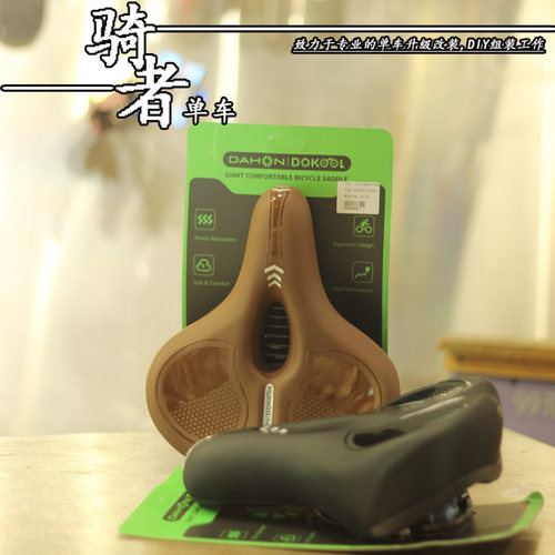 大行超大透气减震舒适自行车座垫