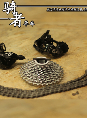 新SRAM速联GX变速套件折叠车短腿后拨指拨10速自行车传动32T飞轮