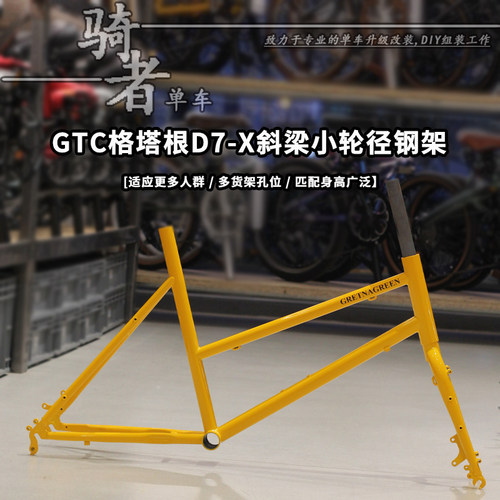 GTC格塔根20寸钢架斜梁自行车