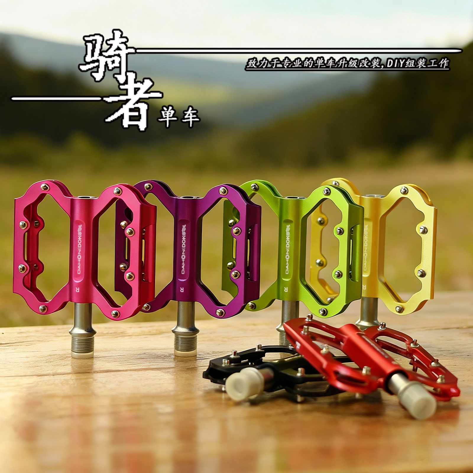 大行三培林折叠自行车脚踏D7轴承脚踏板P10脚蹬山地公路折叠车