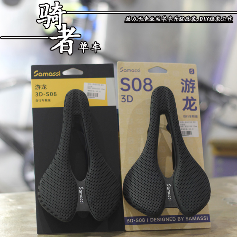 萨玛仕3d打印自行车车座垫车坐子