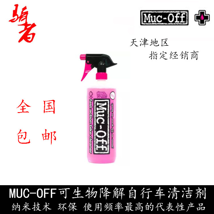 Outils pour vélo MUC-OFF - Ref 2290986 Image 1