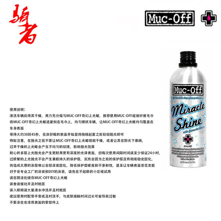 Outils pour vélo MUC OFF - Ref 2276738 Image 3