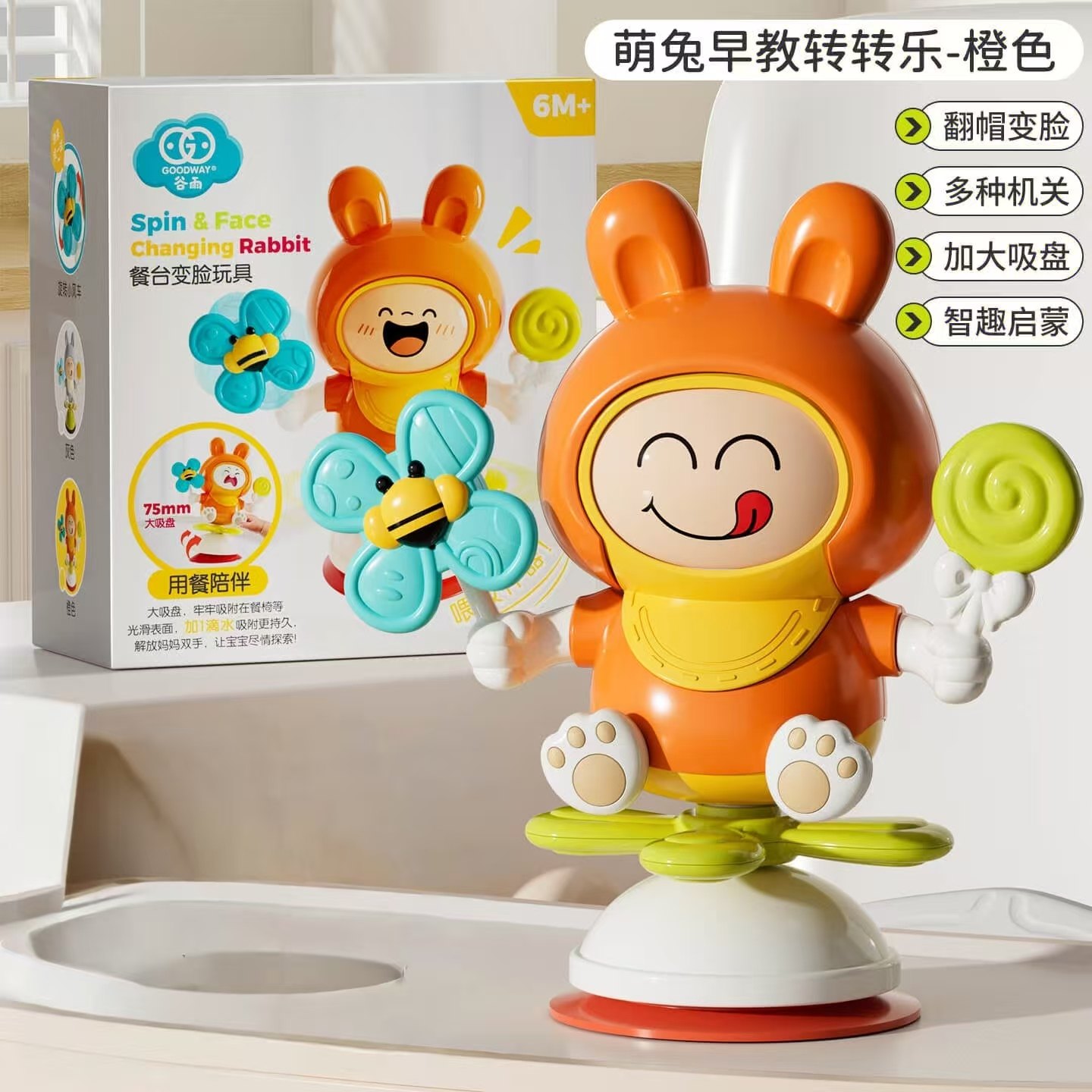 谷雨萌兔早教餐台转转乐电动玩具6M+12-2岁宝宝翻帽变脸益智认知,玩具/童车/益智/积木/模型,电动/遥控动物/人物,淘宝优惠券,粉丝福利购,淘宝优惠卷
