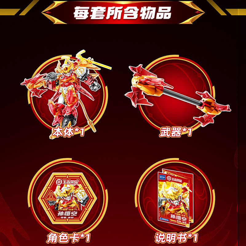 森宝积木人王者荣耀合作盲盒正版