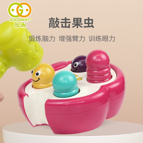 谷雨敲击果虫打地鼠婴儿益智早教