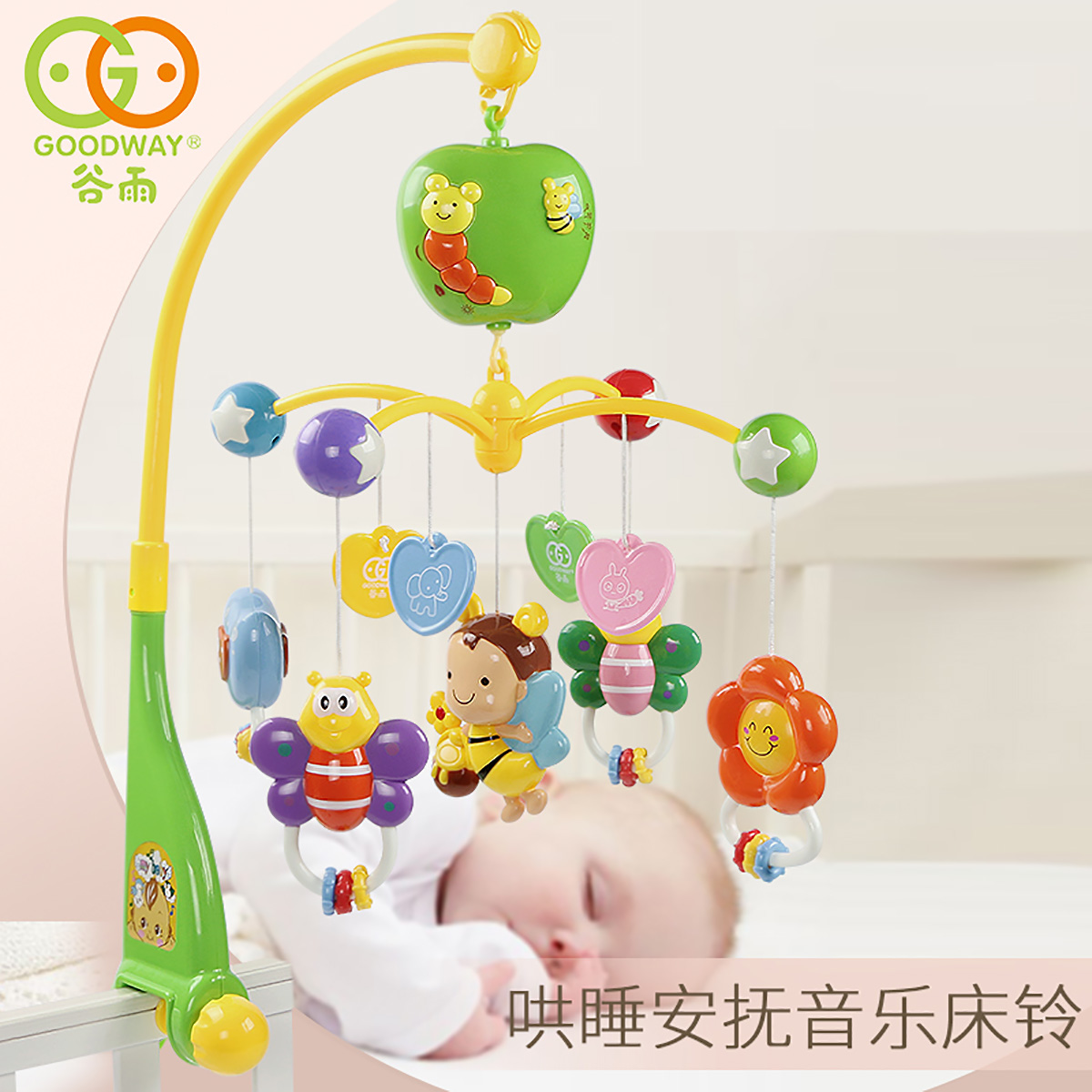 谷雨新生儿床铃0-1岁婴儿玩具3-6个月宝宝益智音乐旋转摇铃床头铃