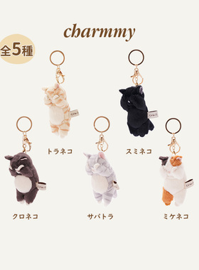 日本LIVHEART日系sorry猫毛绒治愈小挂件公仔猫咪玩偶钥匙扣礼物