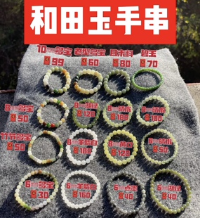特价手链一物一图122001保真天然和田玉圆珠老型渐变晴水湖绿且末