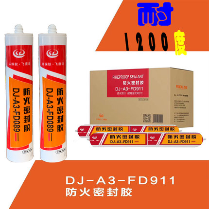 耐高温玻璃胶汽车强力硅胶1200度防火阻燃耐热密封胶水