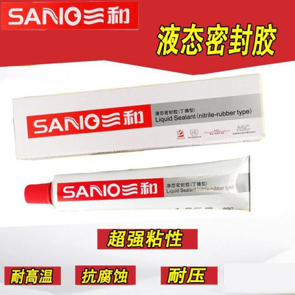 三和液态密封胶丁晴密封耐高温防水胶管道胶密封胶防水封口胶