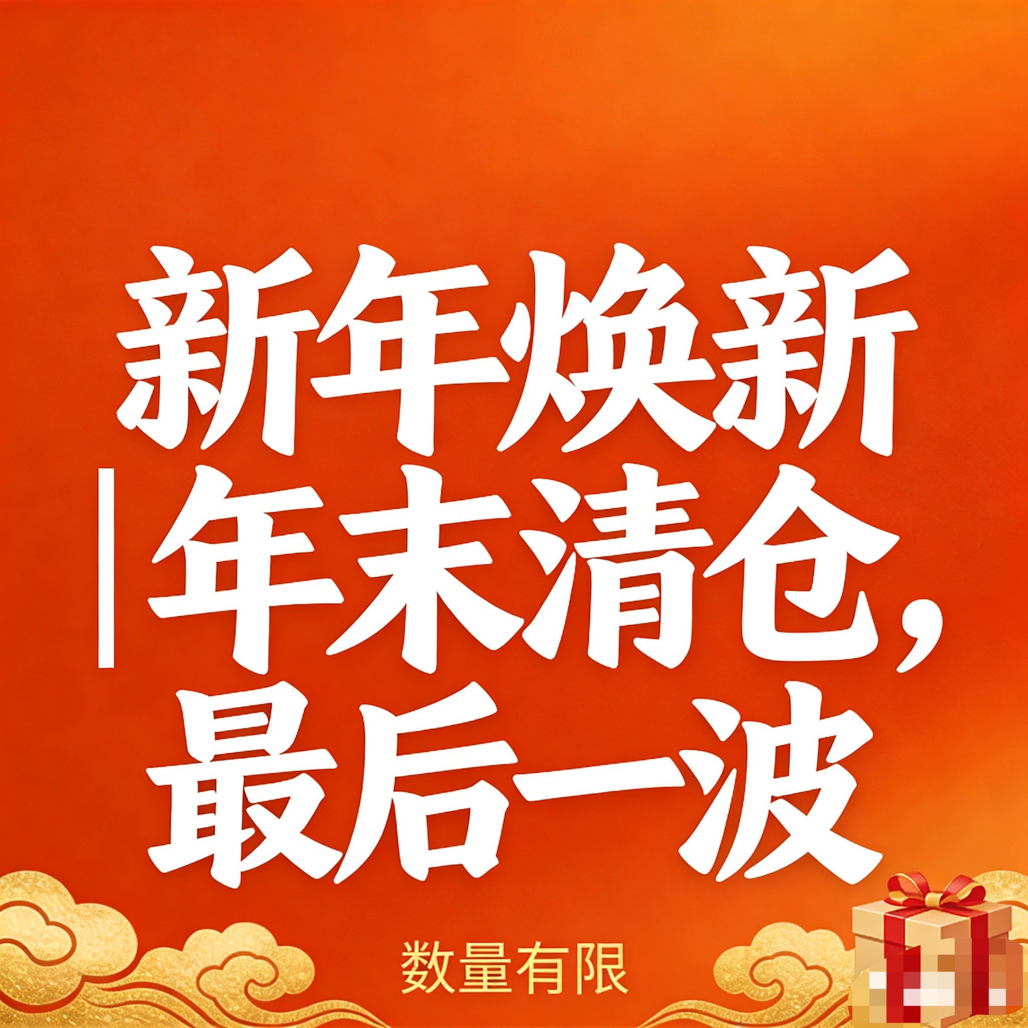 【柳哥粉丝专享】殿妆新年大礼包最后库存4,美容护肤/美体/精油,乳液/面霜,淘宝优惠券,粉丝福利购,淘宝优惠卷