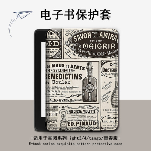 适用掌阅light4c英文turbo插画Neo3电子书ireadera保护套tango壳2