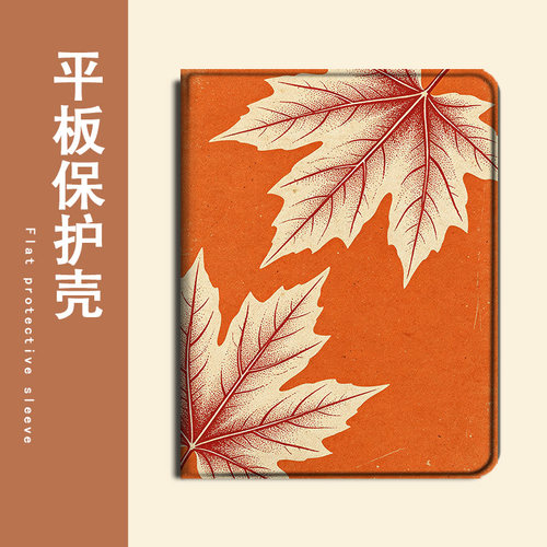 适用苹果ipadpro个性创意air7枫叶简约2026新款mini6第10代11寸2023版12.9三折式3带笔槽5平板4保护套壳复古