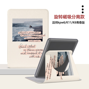 适用Kindlekpw6磁吸12代958风景笔记658旋转KOBO6电子书保护套潮