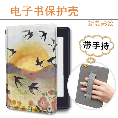 适用kindle/958/kpw6风景燕子5手持4电子书oasis3保护套KOBO壳2潮