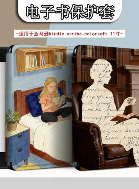 适用Kindle2025款Scribe11Colorsoft笔槽励志看书电子书壳保护套