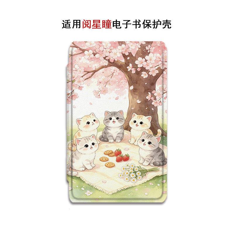 适用XTEINK阅星瞳X4/4C/pro可爱猫咪X3/S4百词斩MAX电子书保护套