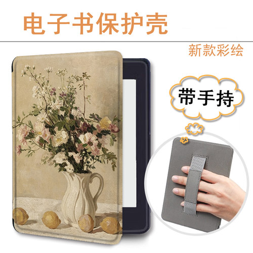 适用kindle/958/kpw6复古花朵5手持4电子书oasis3保护套KOBO壳2潮