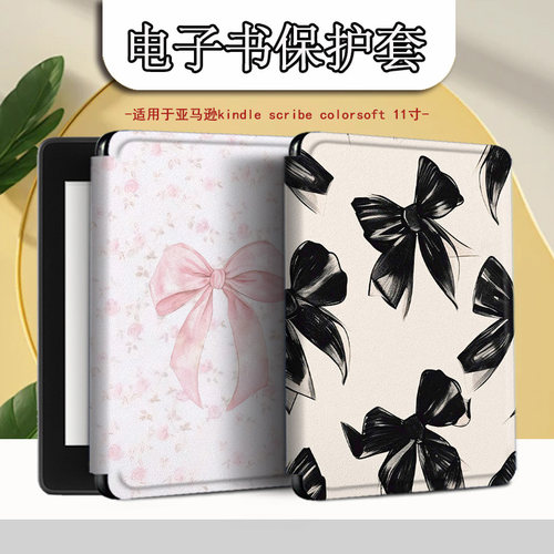 适用Kindle2025款Scribe11Colorsoft笔槽蝴蝶结电子书壳保护套潮