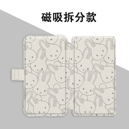 适用小白马P6小彩马大我掌阅tango2汉王可爱兔子磁吸电子书保护套