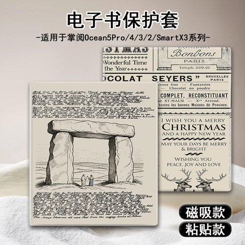 适用掌阅Ocean5英文插画4Turbo磁吸3plus电子书Neo2Pro保护套壳潮