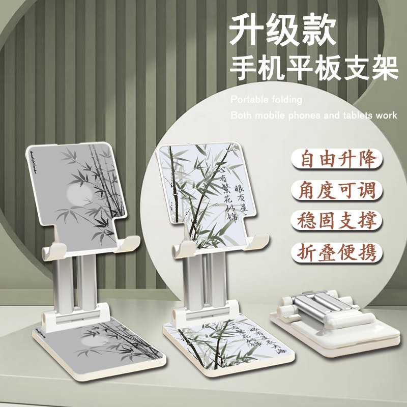 适用手机支架平板电脑桌面直播专用上网课竹子追剧神器懒人折叠潮