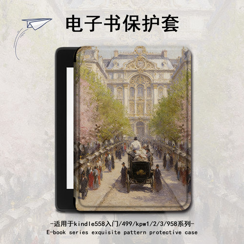 适用kindle/kpw6/5油画风景4电子书oasis3/2保护套1499壳scribe潮