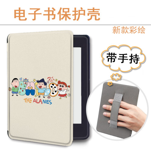适用kindle/958/kpw6蜡笔小新5手持4电子书oasis3保护套KOBO壳2潮