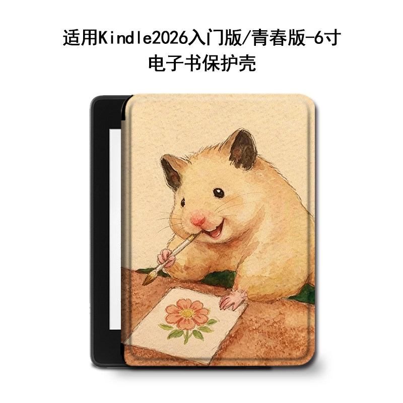 适用kindle电子书第12代2026入门版油画猫咪青春版阅读器保护壳套