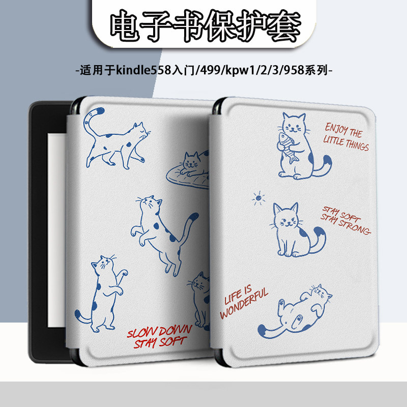 适用kindle/kpw6/5卡通猫咪4电子书oasis3/2保护套1499壳scribe潮