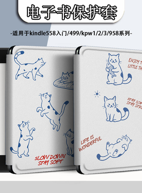 适用kindle/kpw6/5卡通猫咪4电子书oasis3/2保护套1499壳scribe潮