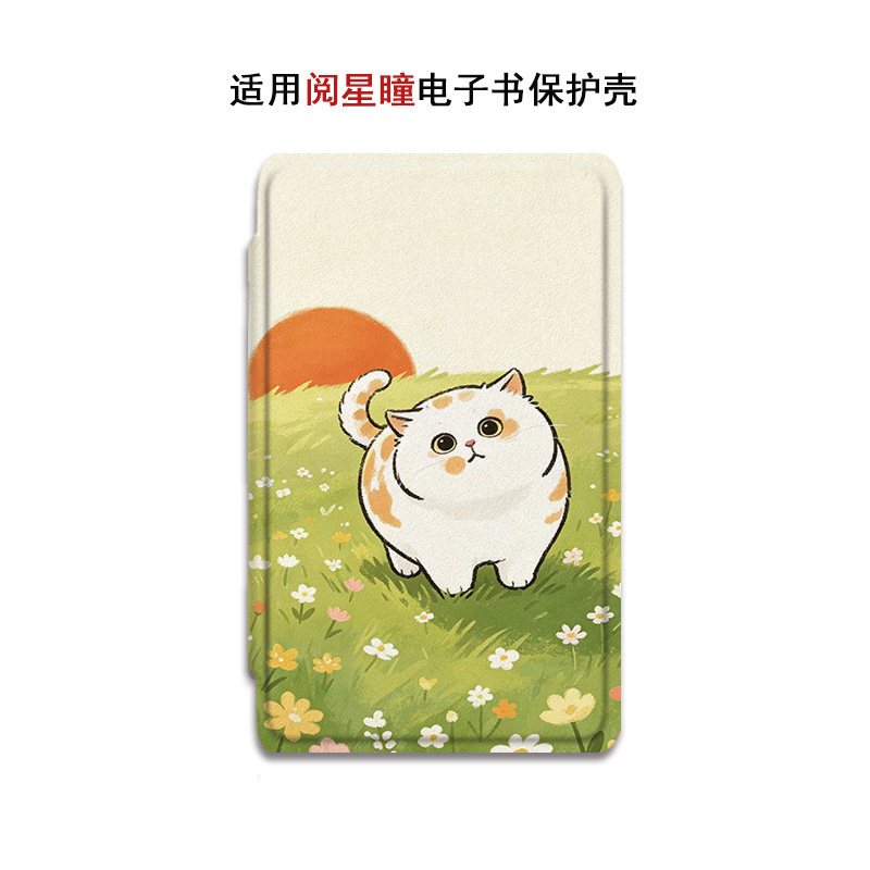 适用XTEINK阅星瞳X4竹子pro猫咪X3百词斩MAX电子书阅读器保护套潮