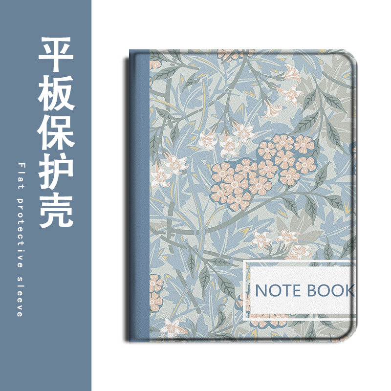 适用小米8/7s/pro花朵Ultra平板5红米Redmi笔记本Pad小清新SE文艺4Plus/6Max/11/6s带笔槽12.4寸Pro保护套壳