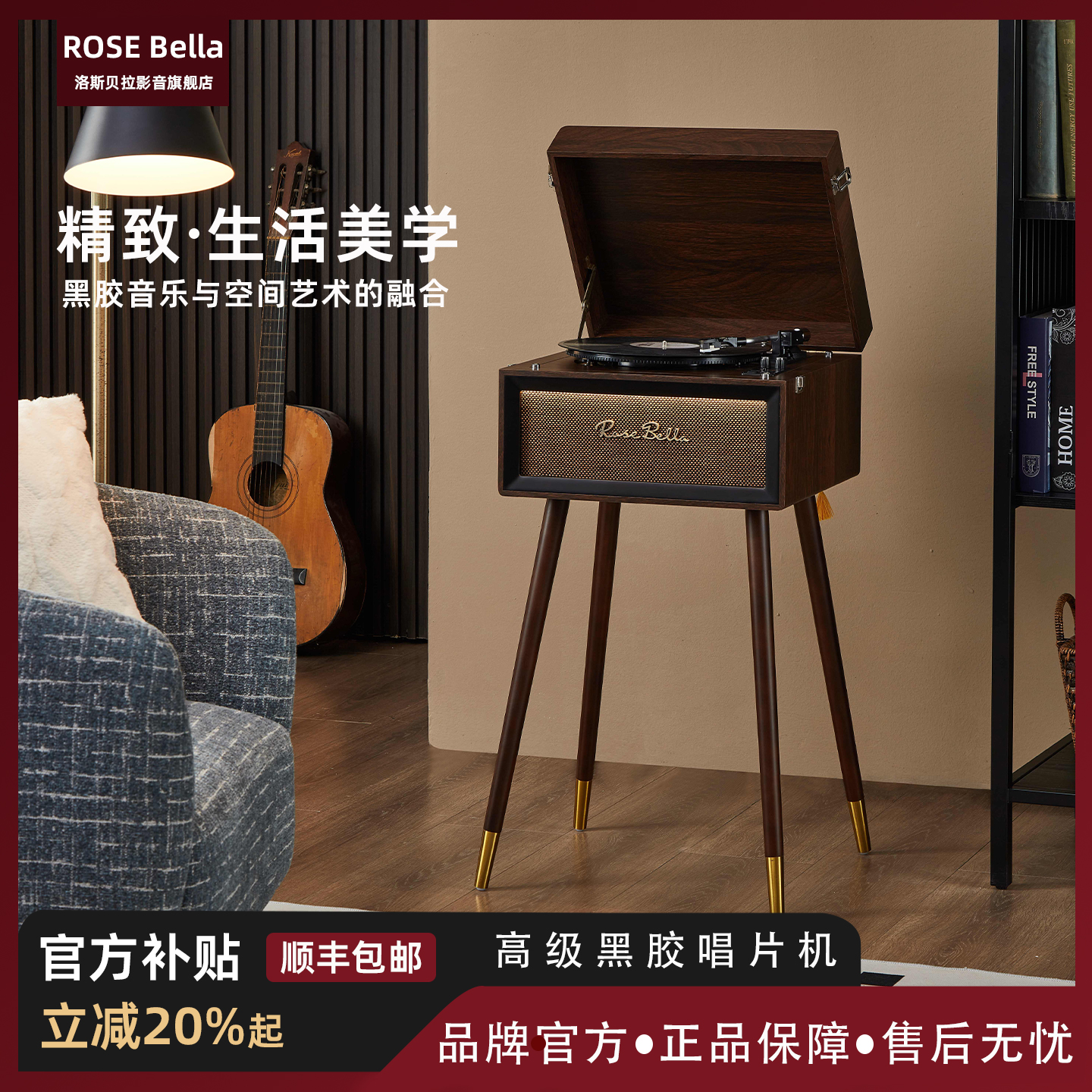 ROSE BELLA/洛斯贝拉黑胶唱片机留声机音响蓝牙收音机USB一体机