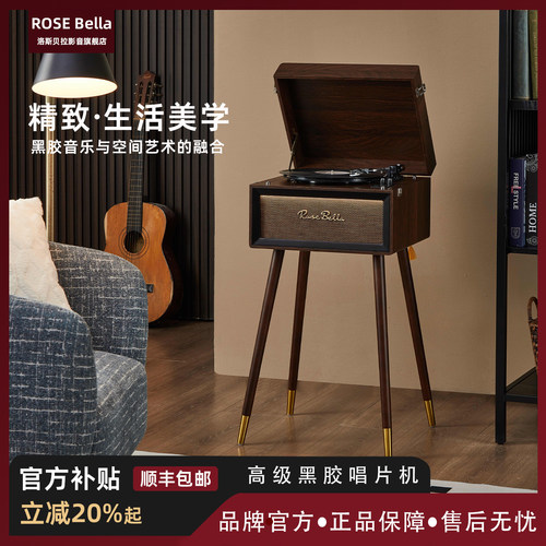 洛斯贝拉中古风动磁黑胶唱片机