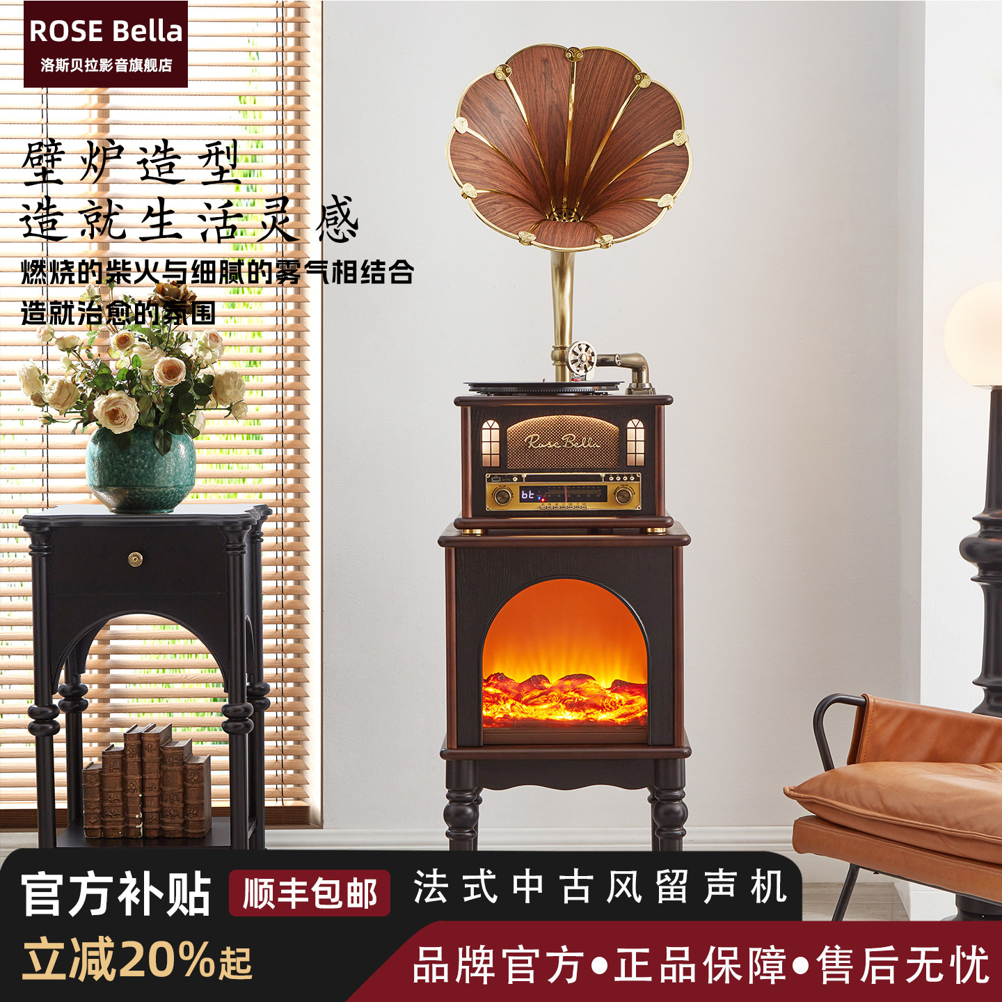 ROSE BELLA法式中古风留声机高端壁炉一体复古黑胶唱片机客厅摆件