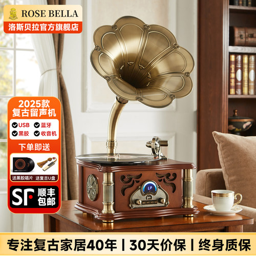 洛斯贝拉黑胶唱片机复古留声机