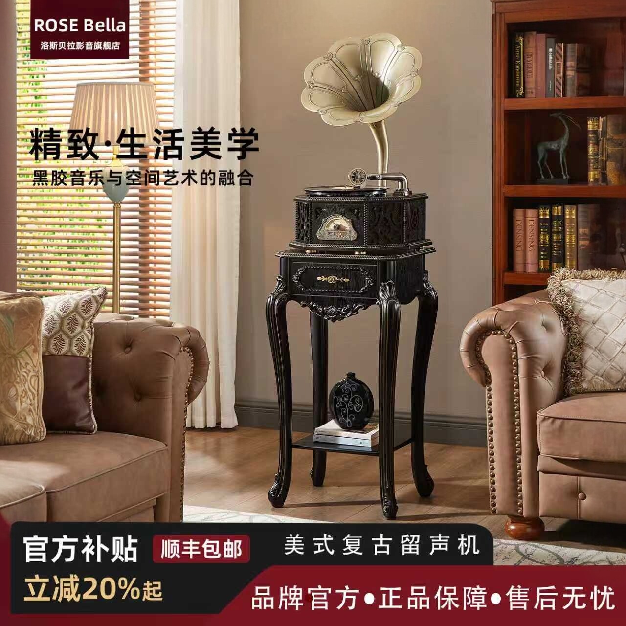 洛斯贝拉法式中古风复古留声机黑胶唱片机客厅蓝牙音响落地摆件
