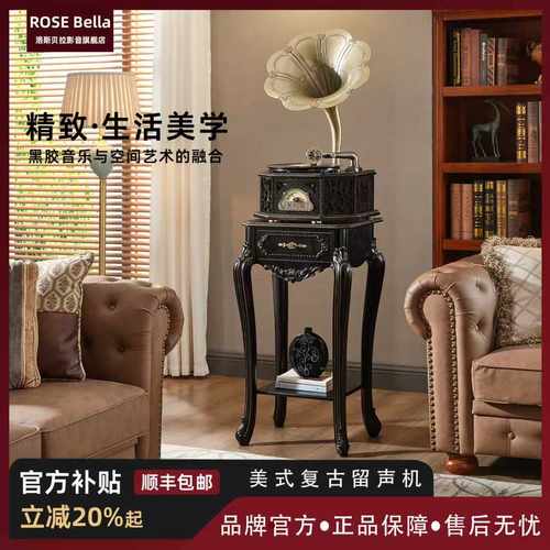 高品质法式中古风落地黑胶留声机