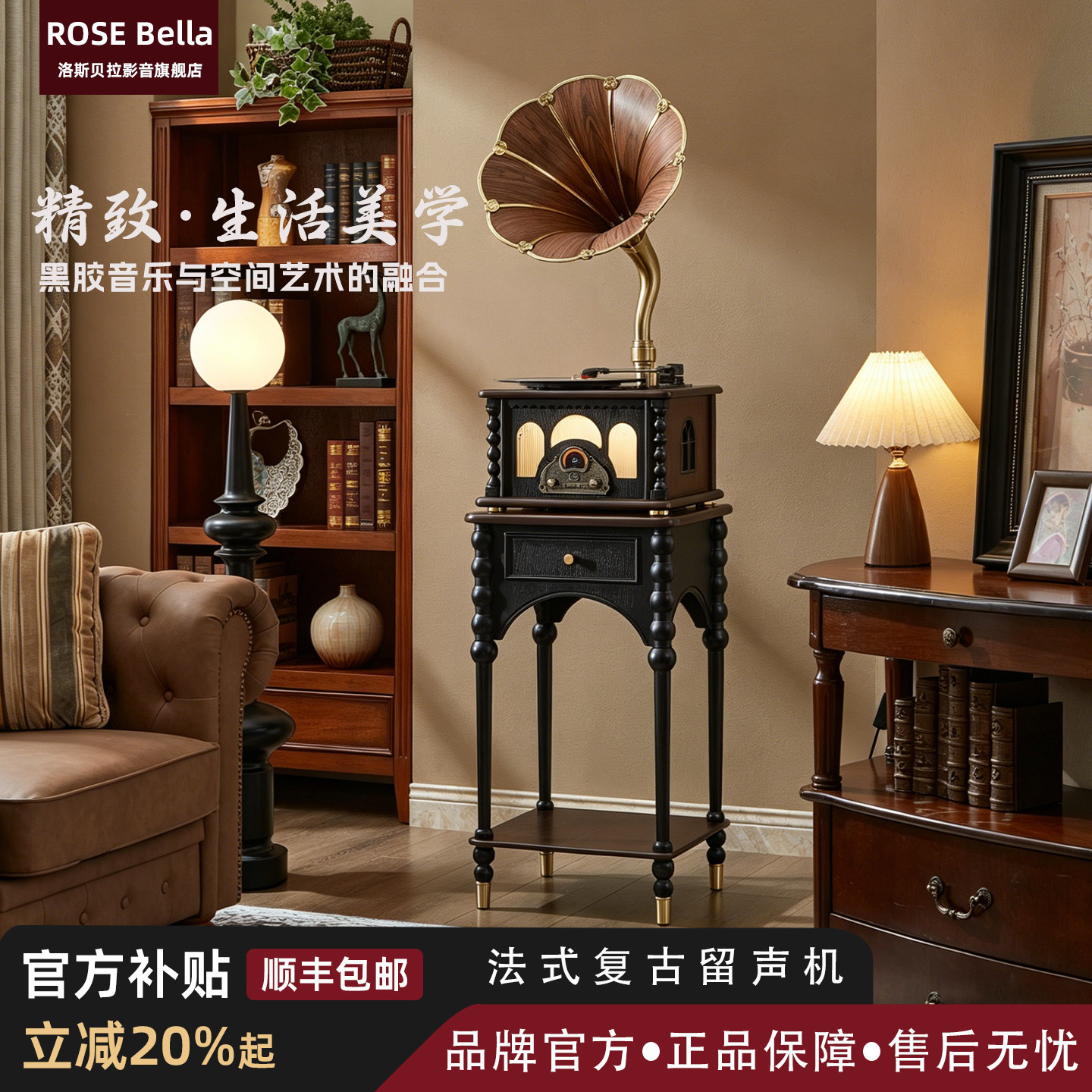 ROSE BELLA法式复古留声机黑胶唱片机高级感氛围灯炫彩数控显示